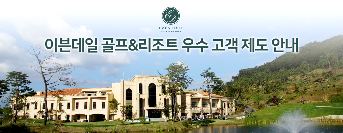 우수고객